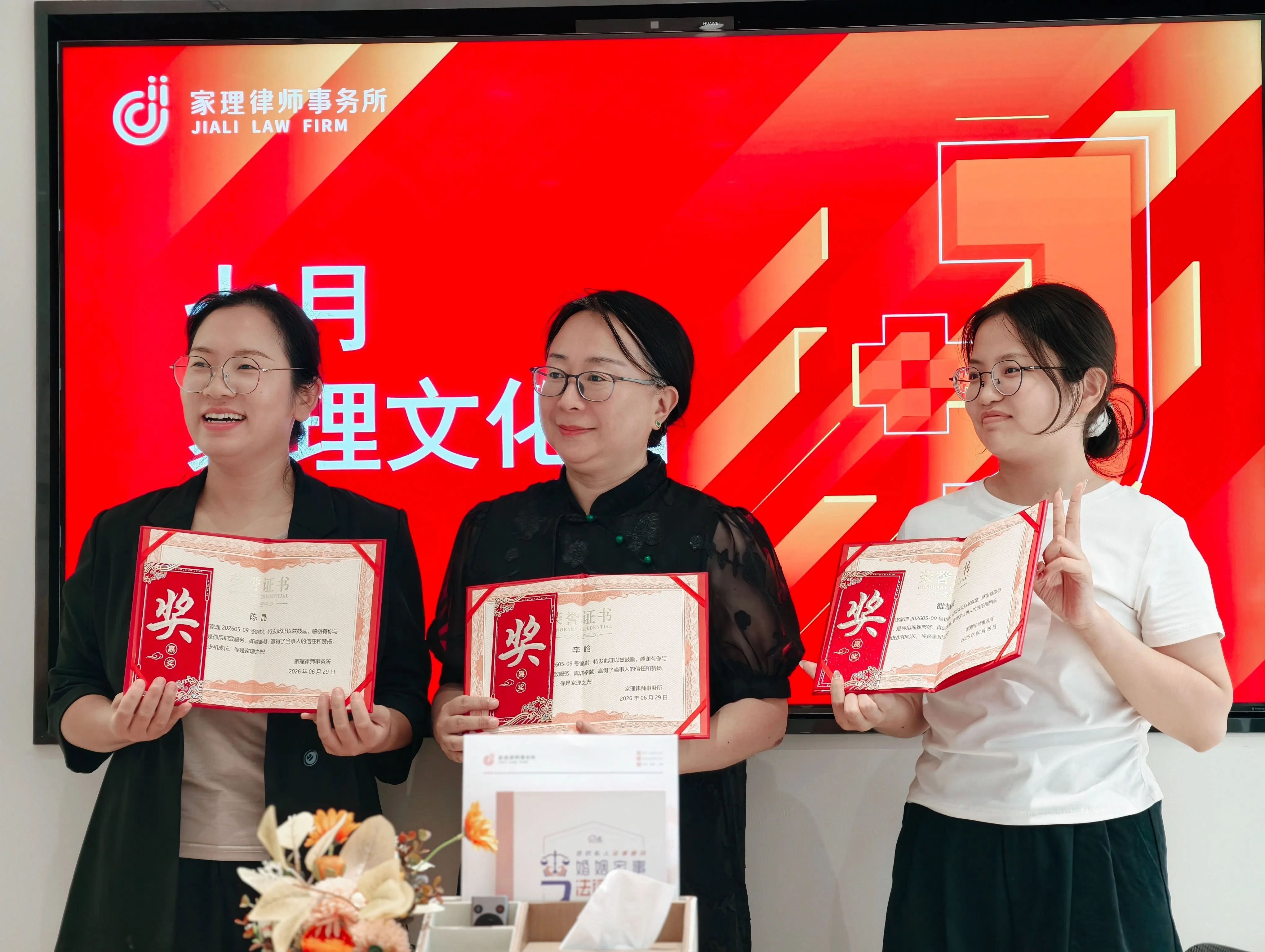 家理天津分所|在成长中相聚,在烟火中同行